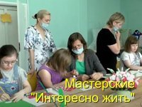 Наши мастерские